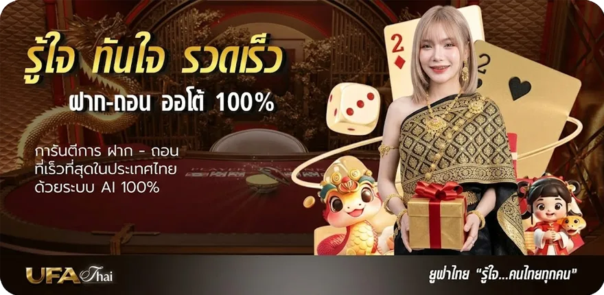 Banner วิเคราะห์บอลตลาดลูกหนังวันนี้ ล่าสุด — โปรโมชั่นสมาชิกใหม่