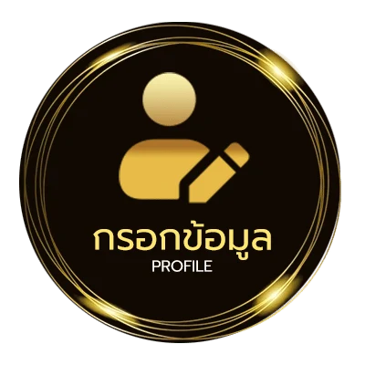 ข้อมูลสมาชิก วิเคราะห์บอลตลาดลูกหนังวันนี้