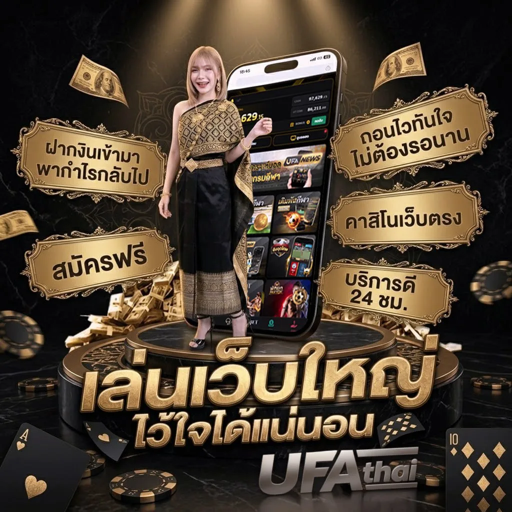 วิเคราะห์บอลตลาดลูกหนังวันนี้ แบนเนอร์แบรนด์ — เว็บตรง UFABET