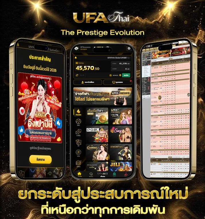 วิเคราะห์บอลตลาดลูกหนังวันนี้  เว็บตรง UFABET